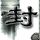 办理高仿帕切斯学院文凭学位【degxx.com】