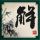 办理高仿东京理科大学文凭学位【degxx.com】